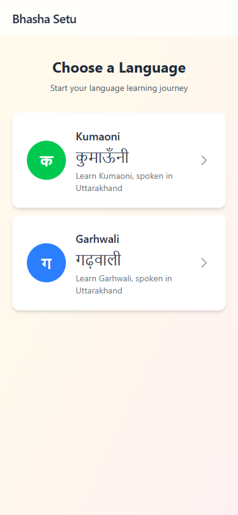 Language home
