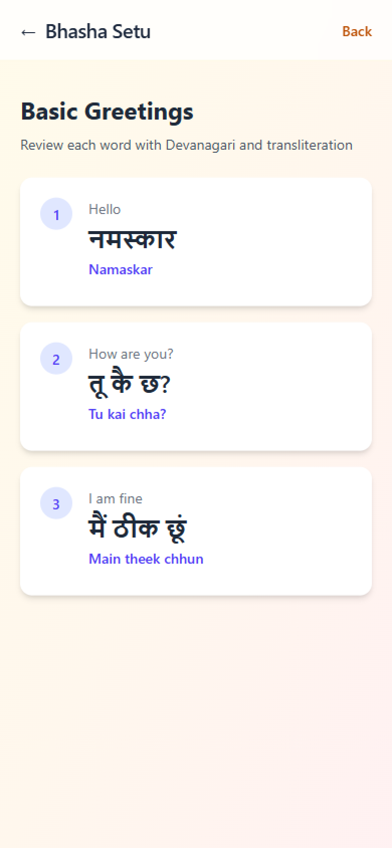 Bhasha Setu